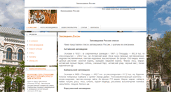 Desktop Screenshot of museumamur.ru